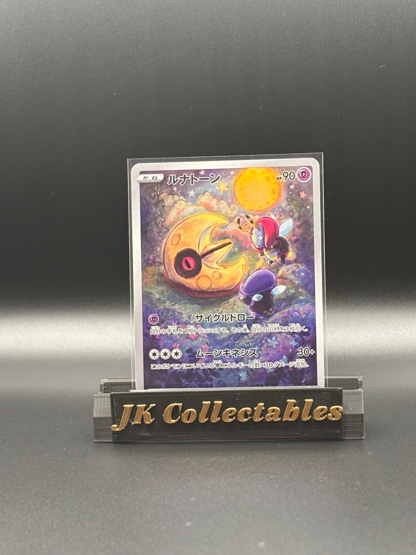 Japanese Art Rare - Lunatone - Vstar Universe 184/172