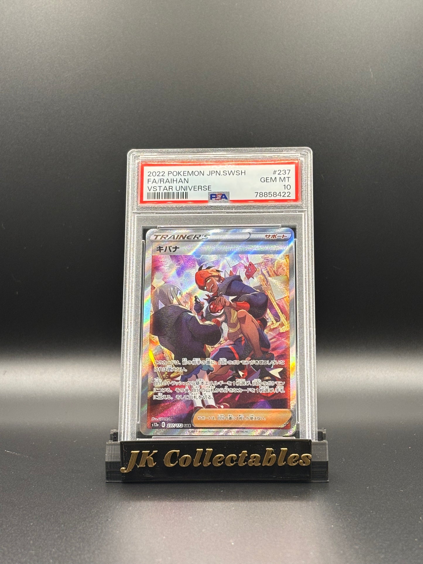 PSA 10 - Japanese Pokemon Vstar Universe, Raihan Full Art 237/172