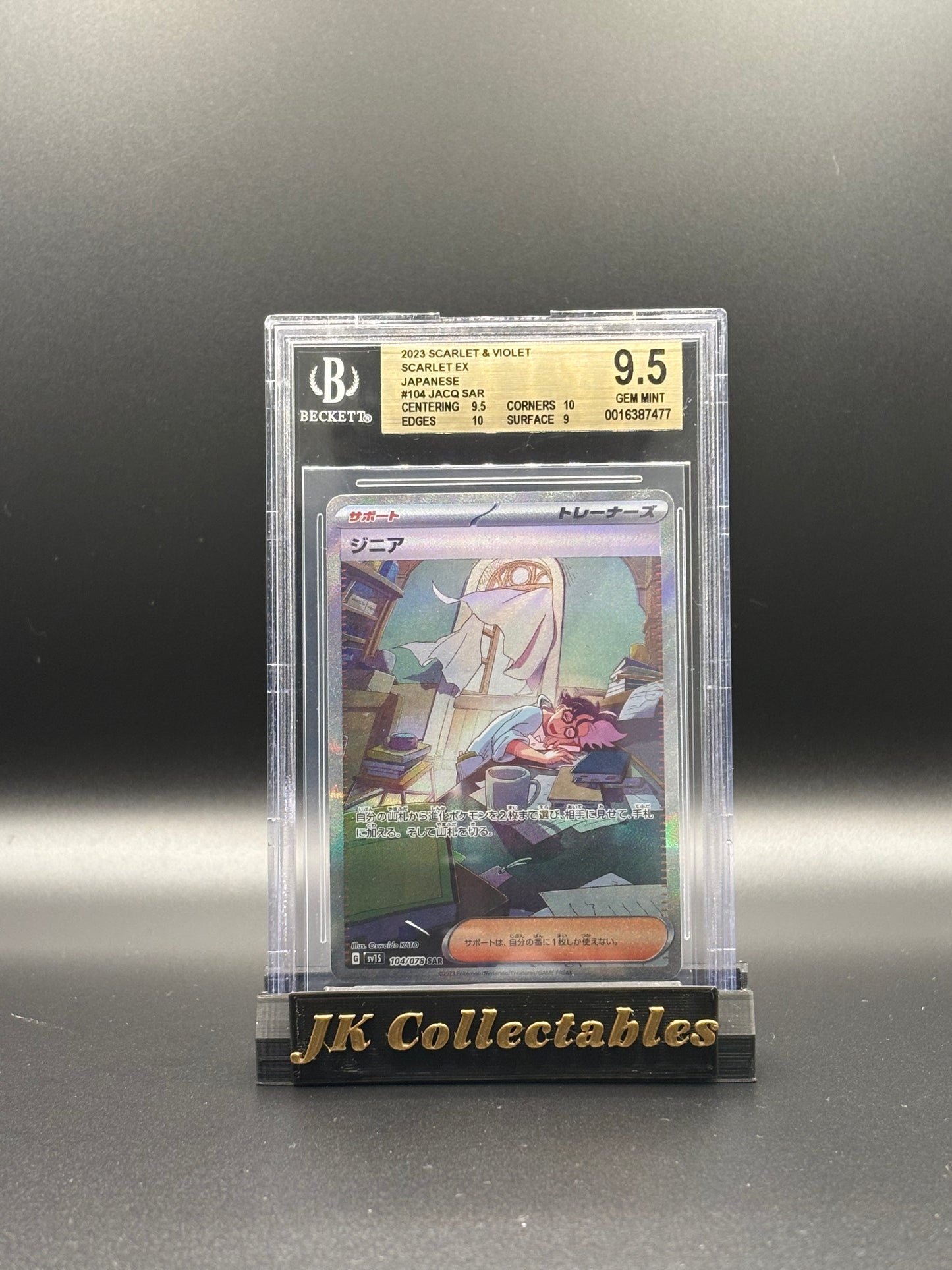 BGS 9.5 - Japanese Pokemon Scarlet EX, Jacq SAR 104/078