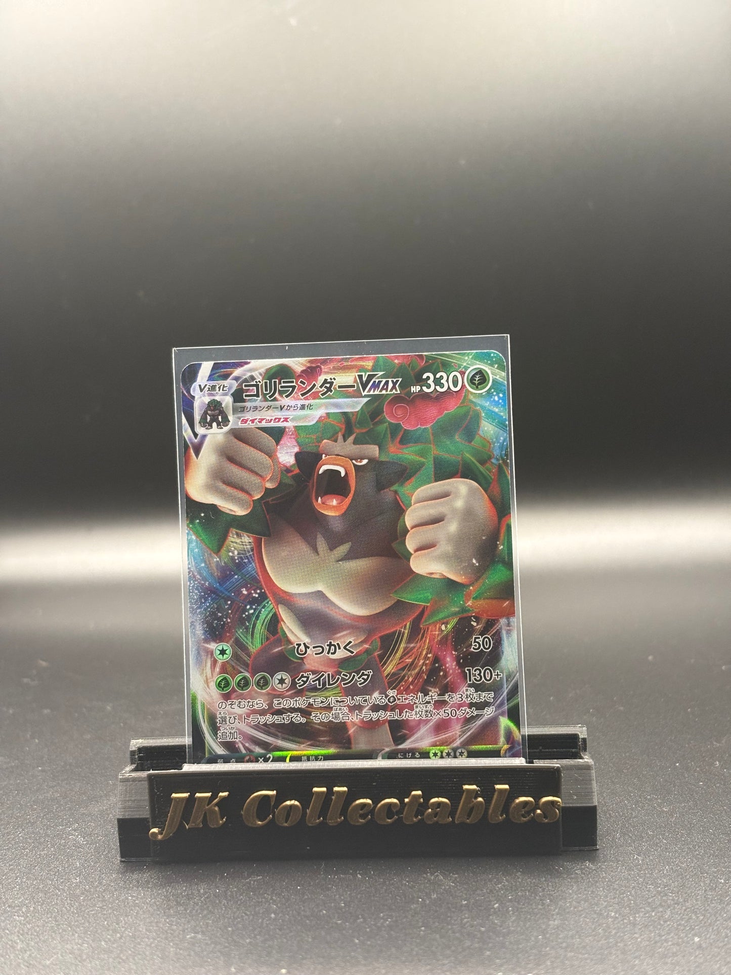 Japanese Pokemon - Shiny Star V Rillaboom VMax 010/190