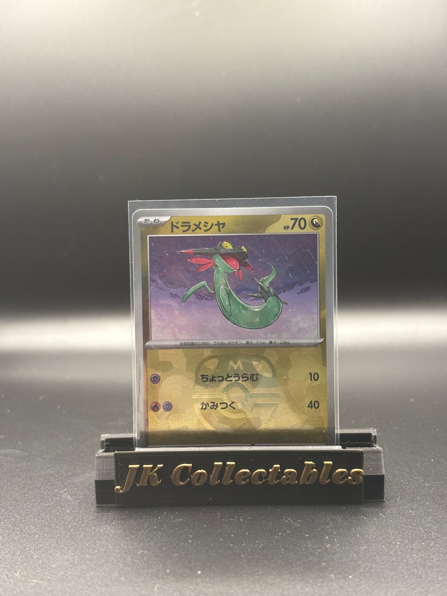 Japanese Pokemon - Terastal Festival EX - Reverse Holo Masterball Dreepy 118/187