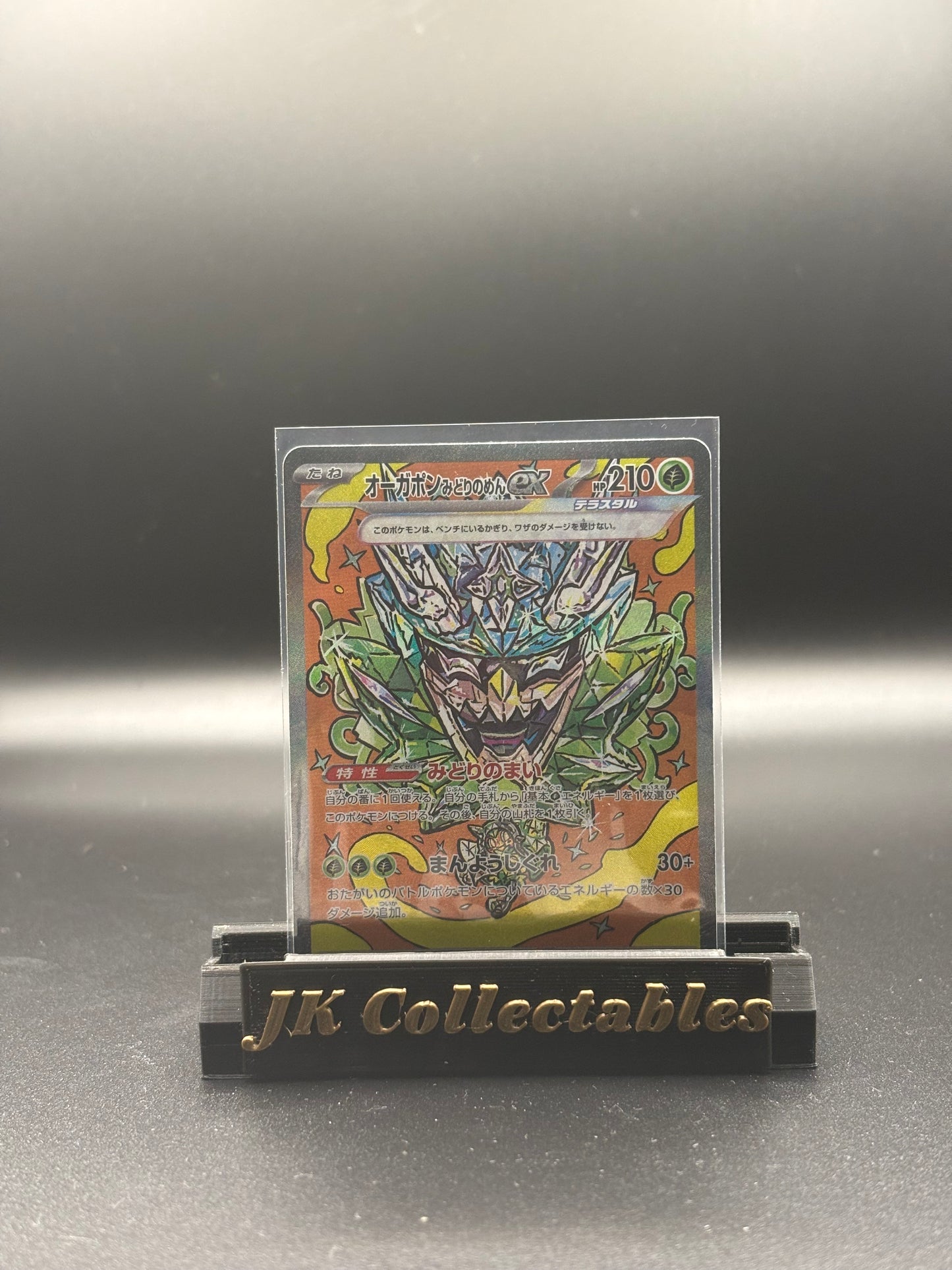 Japanese Pokemon - Terastal Festival EX - SAR Teal Mask Ogerpon 201/187