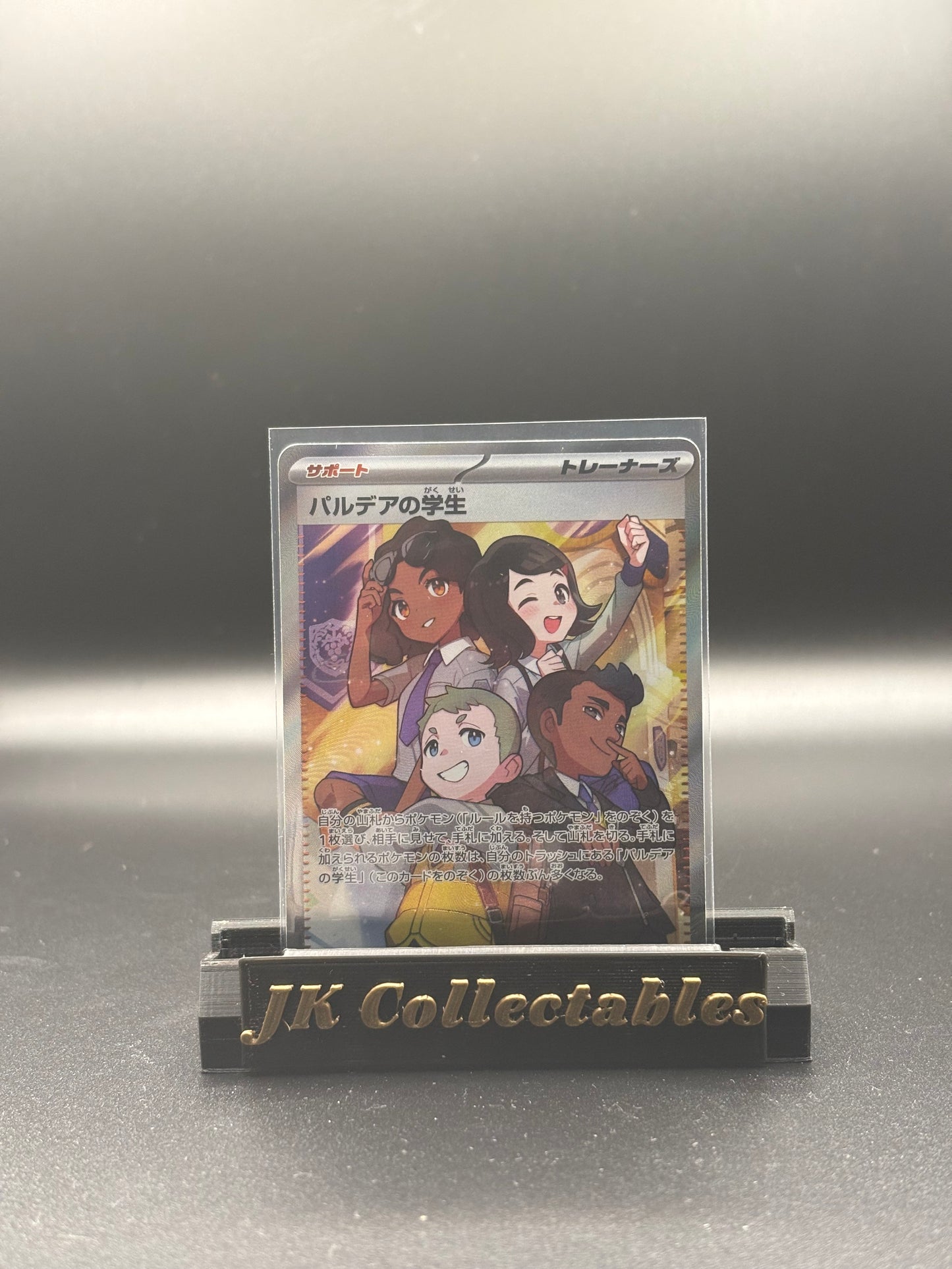 Japanese Pokemon - Shiny Treasure EX - Full Art Trainer Paldean Student 346/190