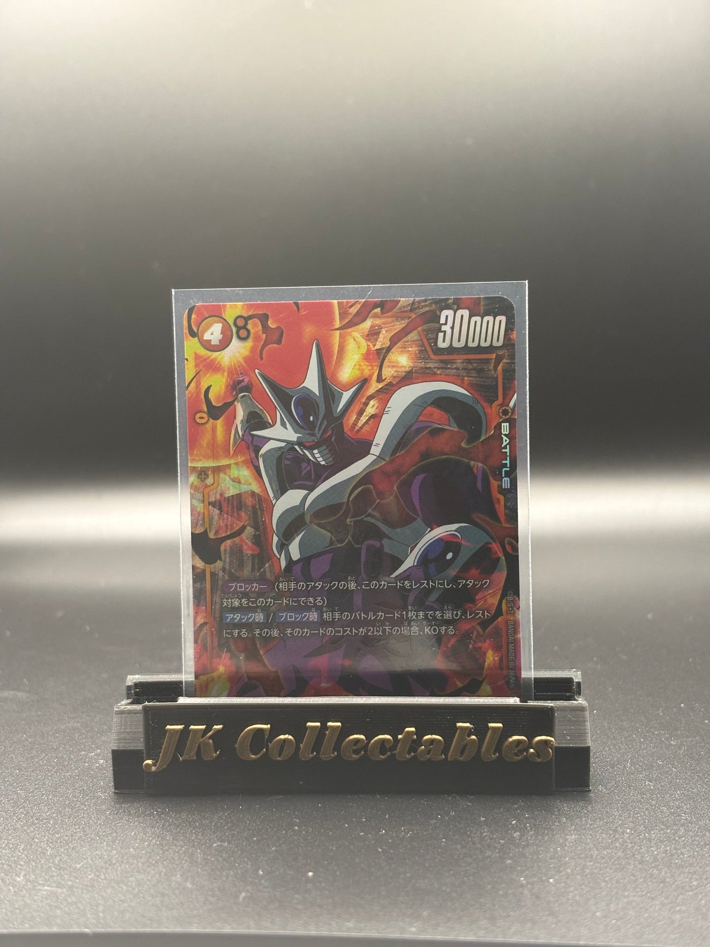 Japanese Dragonball Super - Fusion World FB01-113 Alt Art SR Cooler