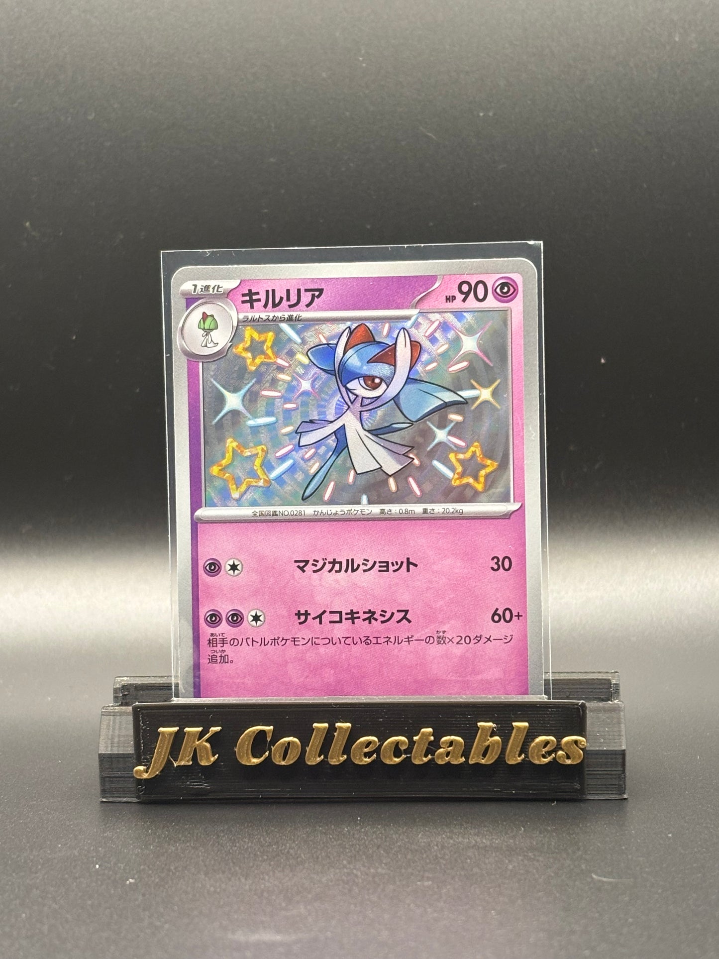 Japanese Pokemon - Shiny Treasure EX - Kirlia Shiny 259/190