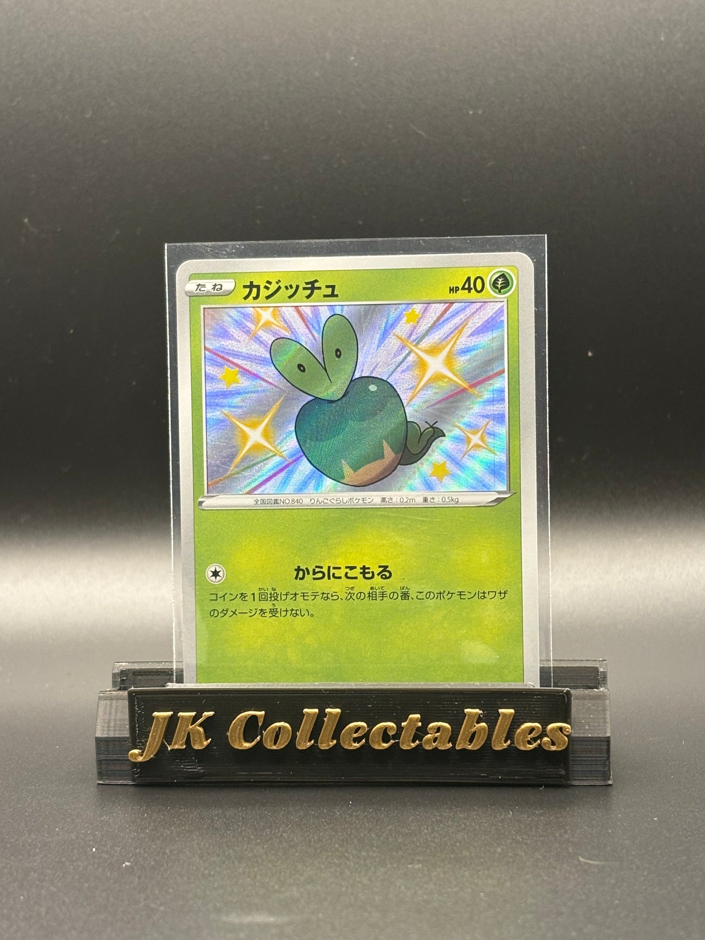 Japanese Pokemon - Shiny Star V - Applin Shiny 211/190