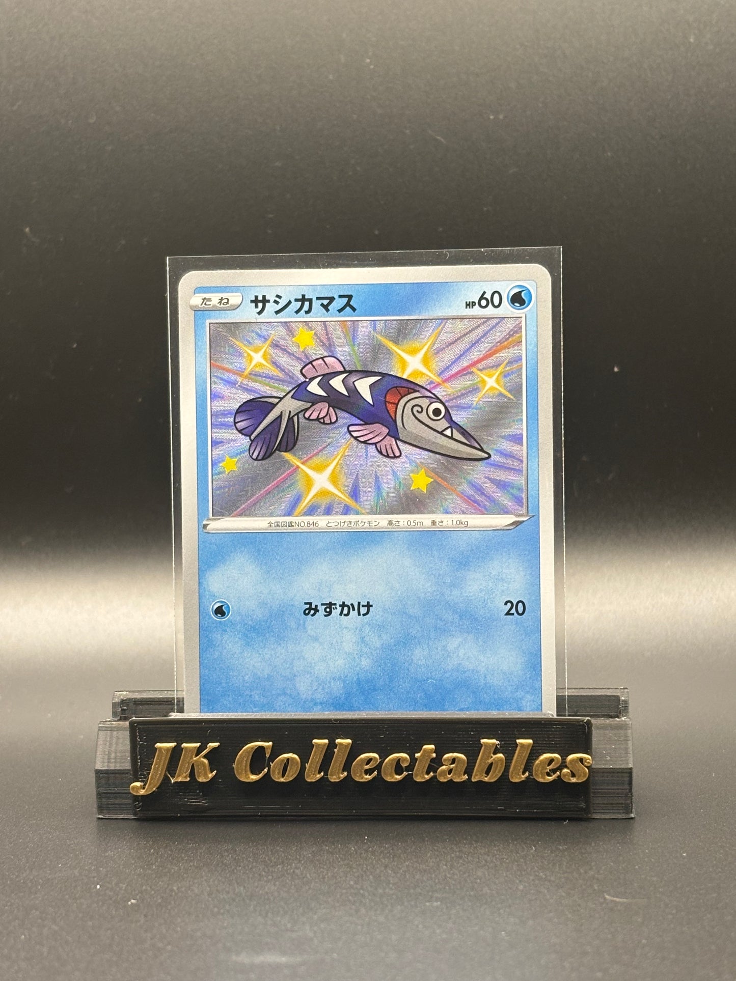 Japanese Pokemon - Shiny Star V - Arrokuda Shiny 230/190