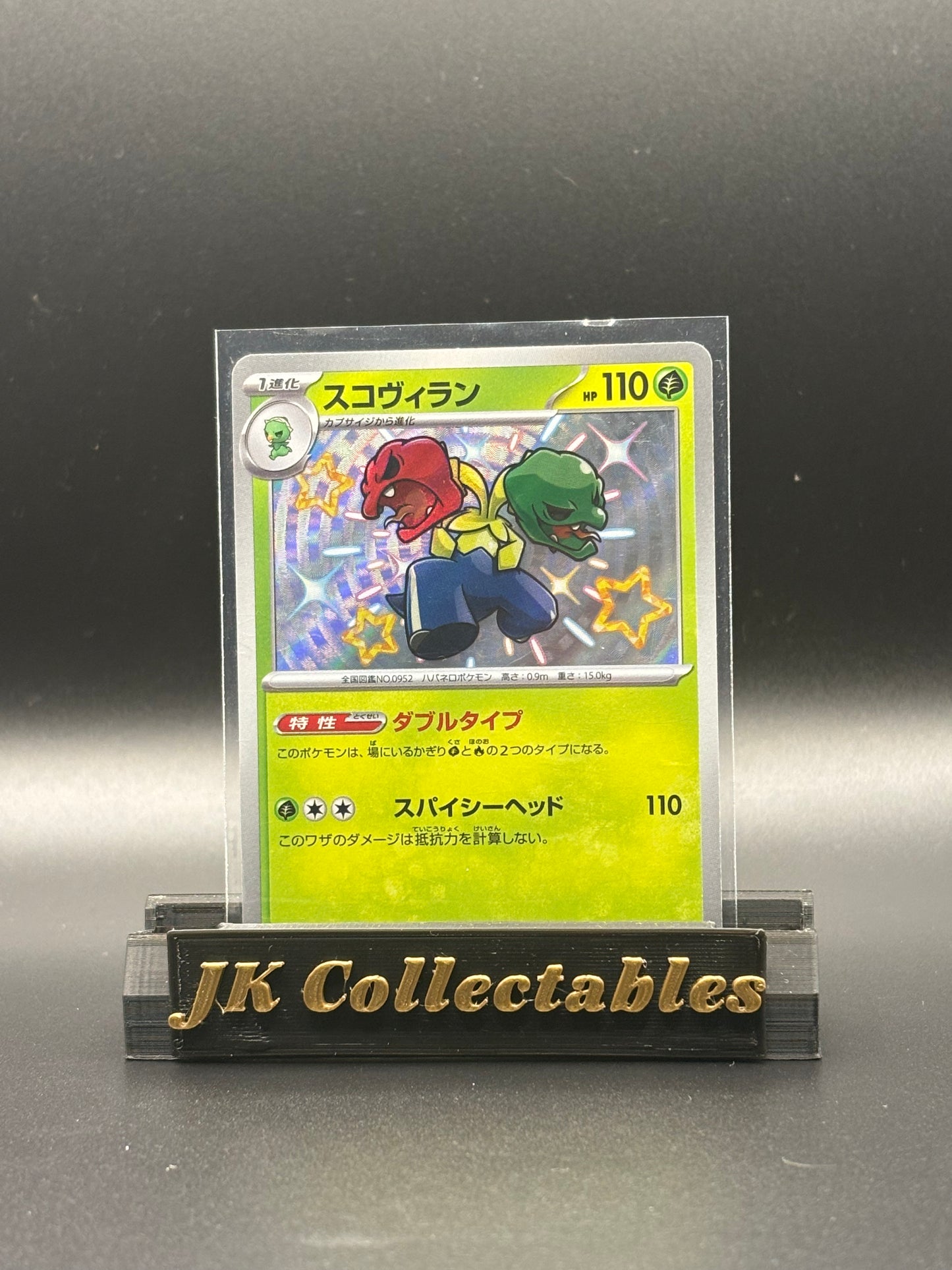 Japanese Pokemon - Shiny Treasure EX - Scovillian Shiny 208/190