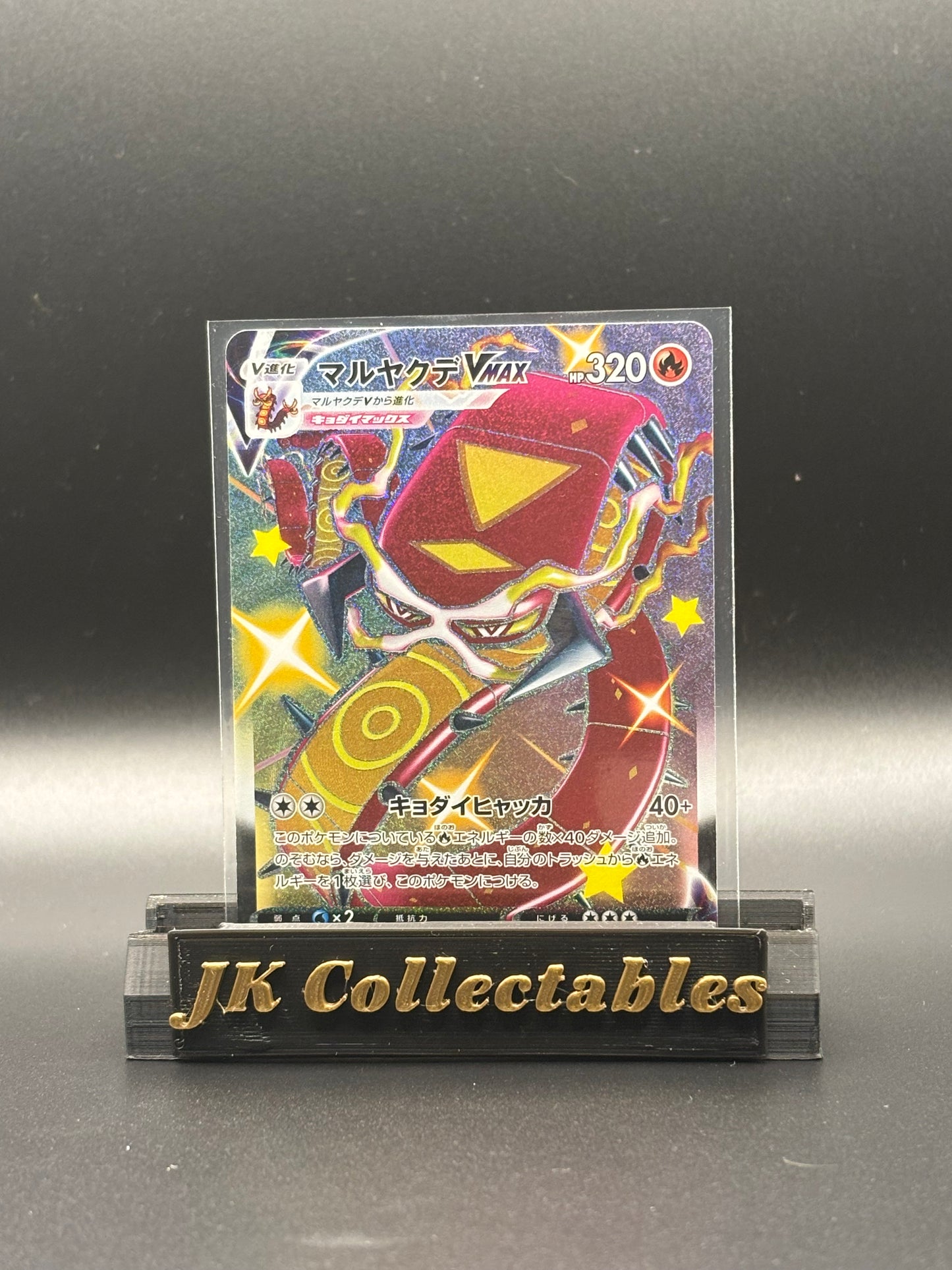 Japanese Pokemon - Shiny Star V - Centiscorch VMax Shiny 310/190