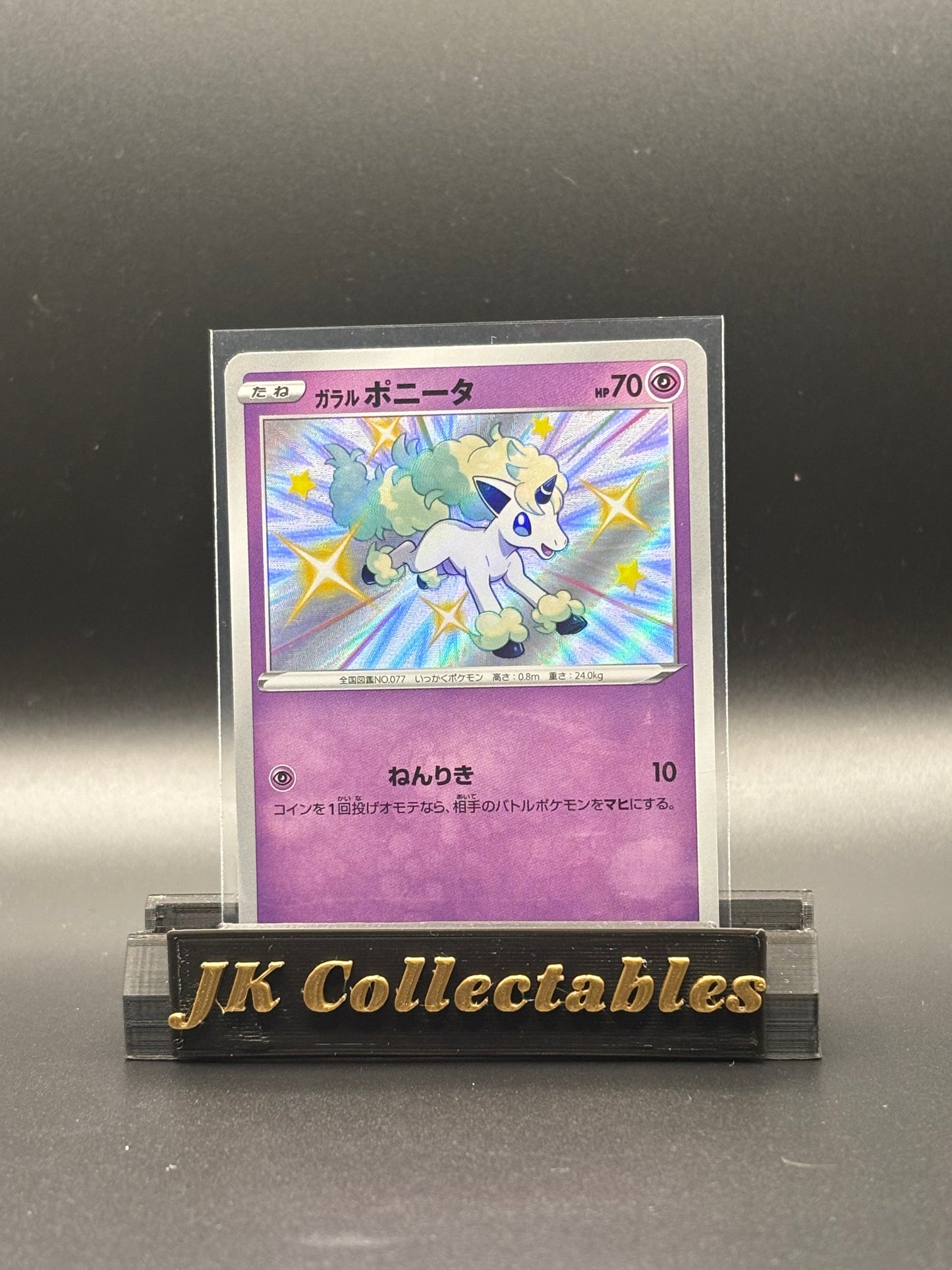 Japanese Pokemon - Shiny Star V - Galarian Ponyta Shiny 246/190