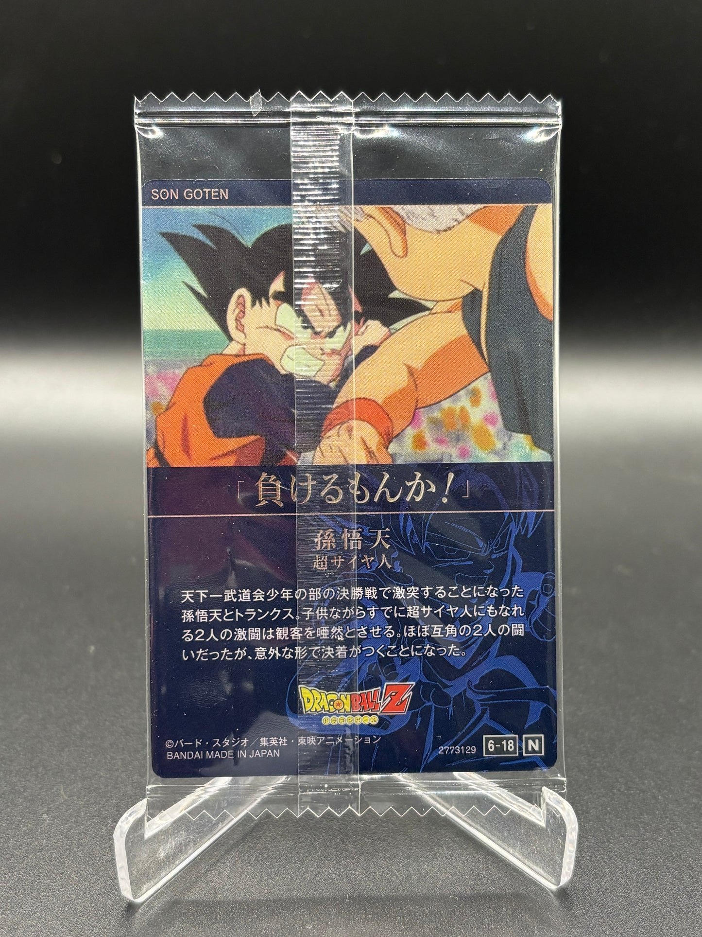 Japanese Dragon Ball Itajaga - Son Goten ( Super Saiyan ) 6-18 N