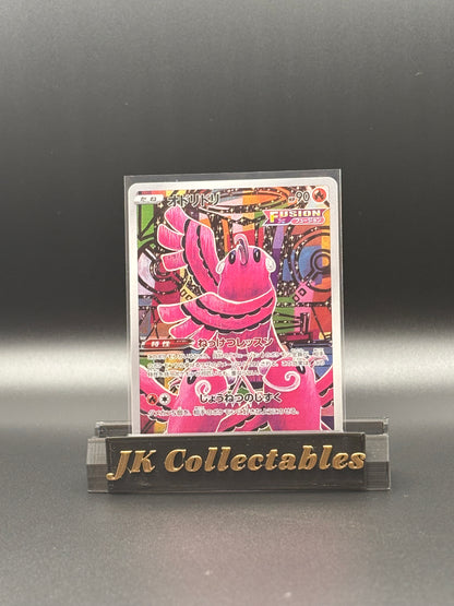 Japanese Art Rare - Oricorio - Vstar Universe 176/172