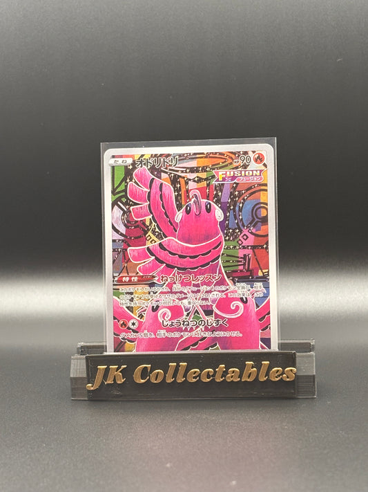 Japanese Art Rare - Oricorio - Vstar Universe 176/172