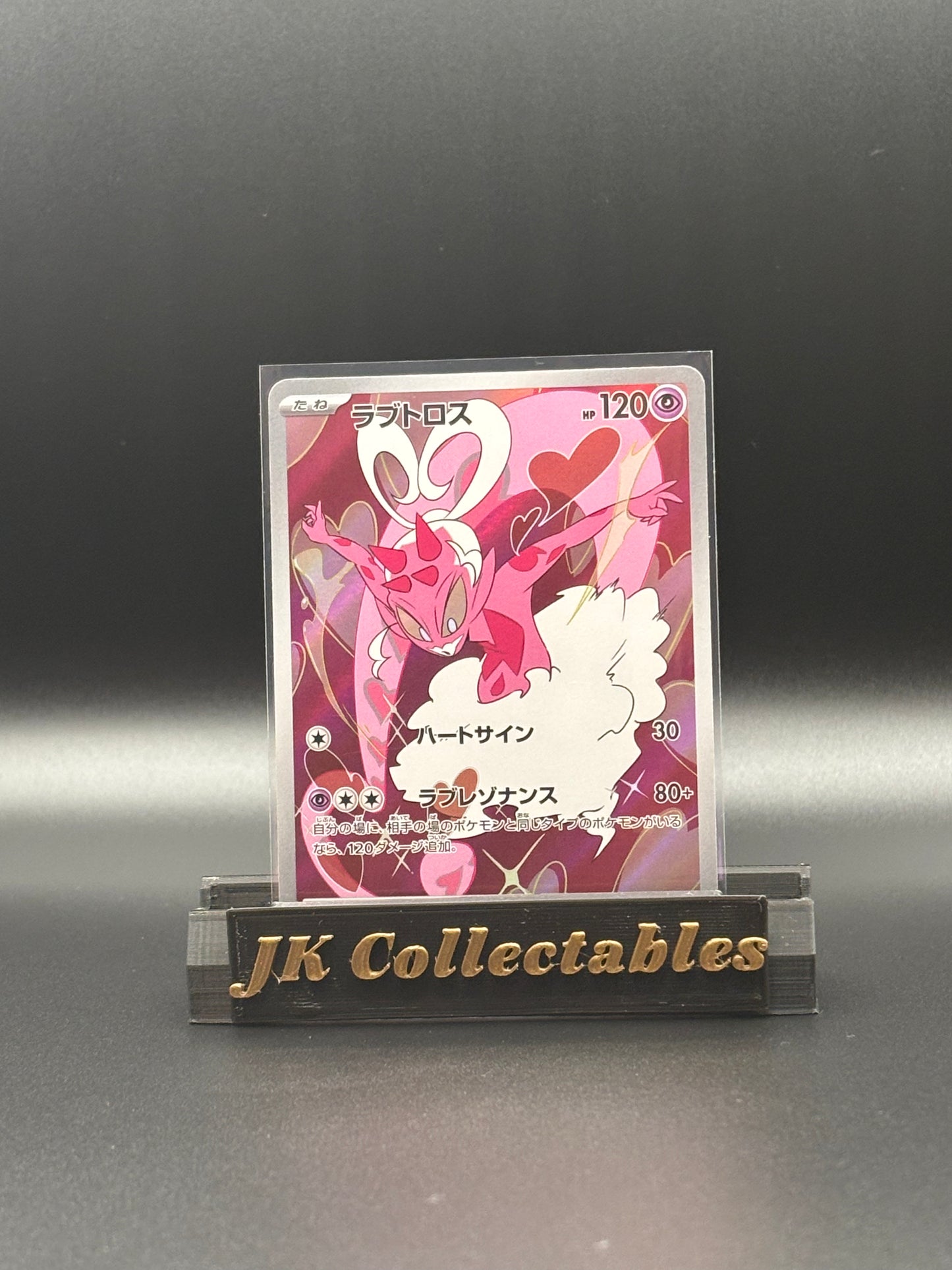 Japanese Art Rare - Enamorus - Crimson Haze 074/066