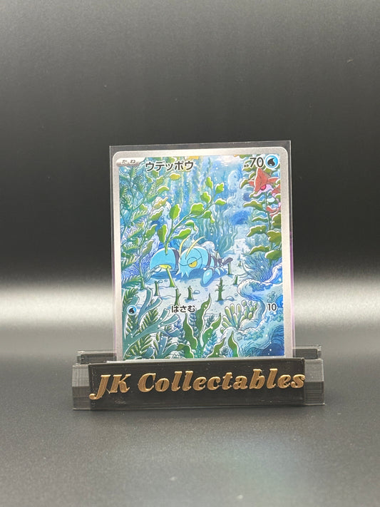 Japanese Art Rare - Clauncher - Violet EX 083/078