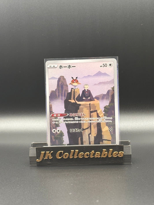 Japanese Character Rare - HootHoot - Battle Region 073/067