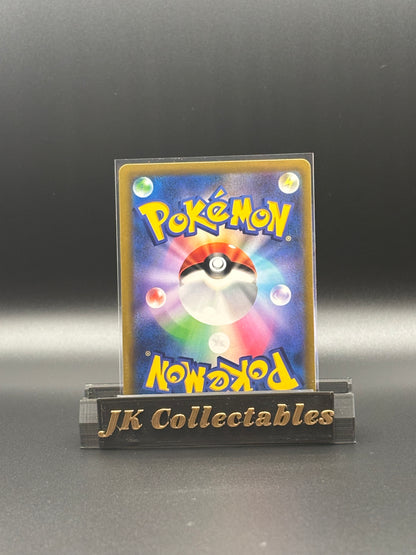 Japanese Character Rare - HootHoot - Battle Region 073/067