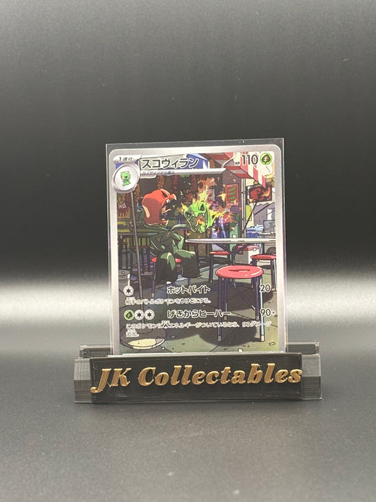 Japanese Art Rare - Scovillain - Violet EX 081/078