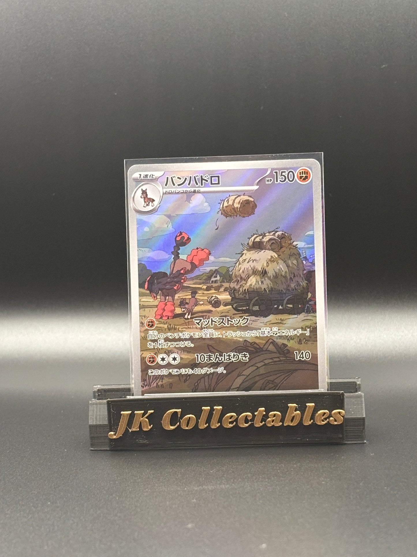 Japanese Art Rare - Mudsdale - Wild Force 078/071