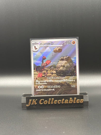 Japanese Art Rare - Mudsdale - Wild Force 078/071