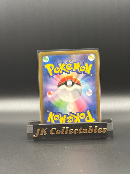 Japanese Art Rare - Mudsdale - Wild Force 078/071