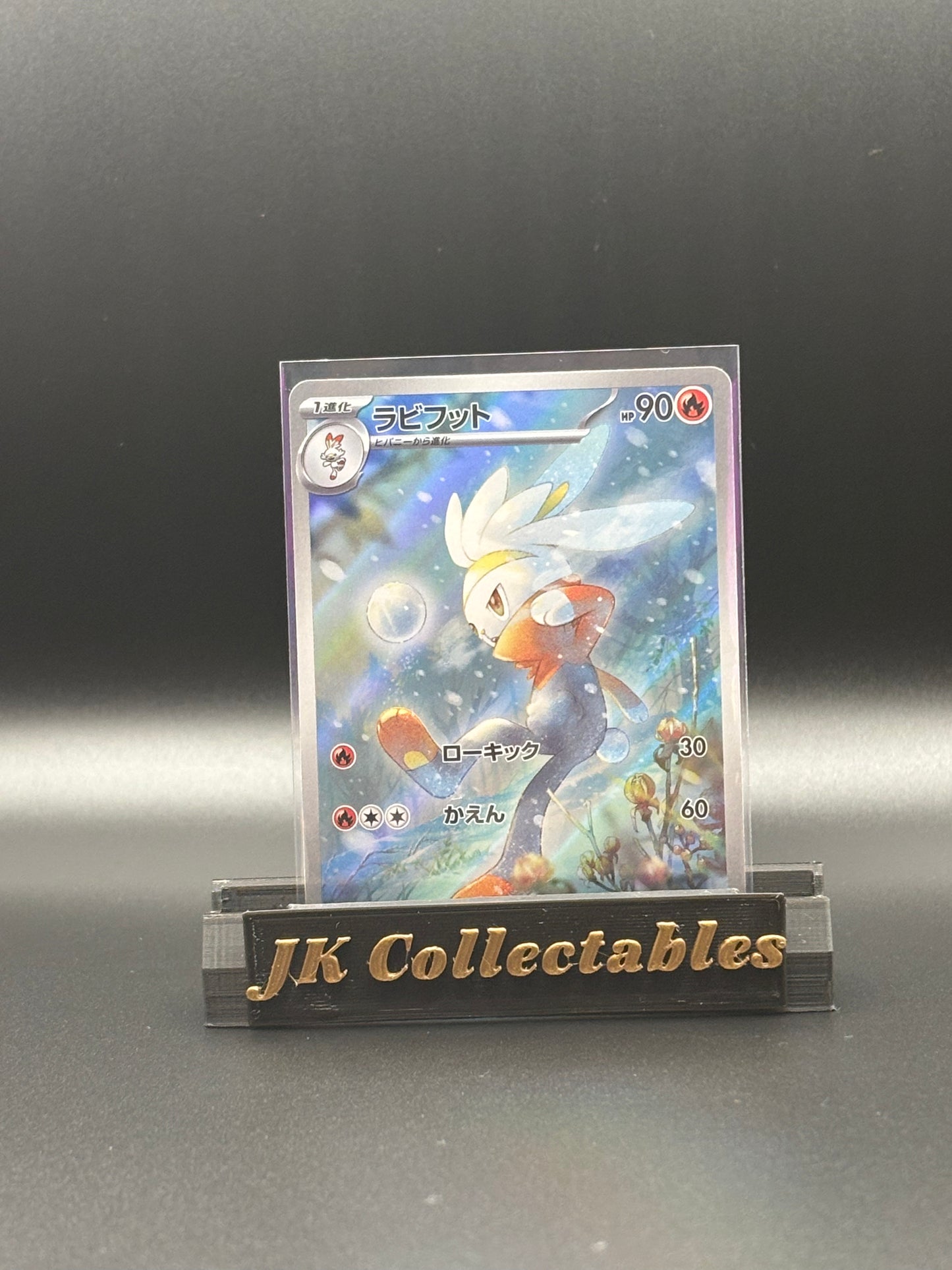 Japanese Art Rare - Raboot - Stellar Miracle 106/102