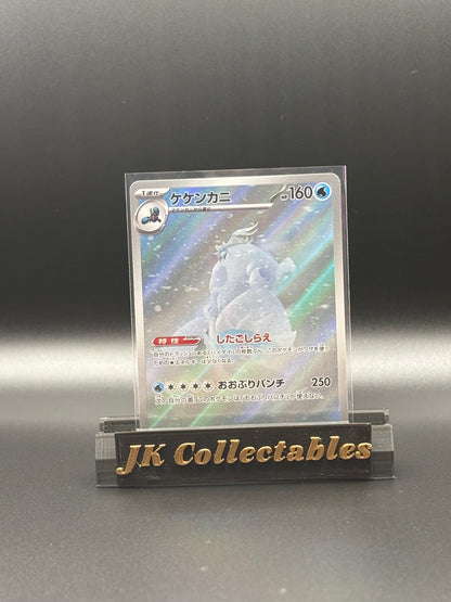 Japanese Art Rare - Crabominable - Stellar Miracle 107/102