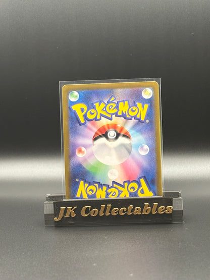 Japanese Art Rare - Wimpod - Ancient Roar 069/066