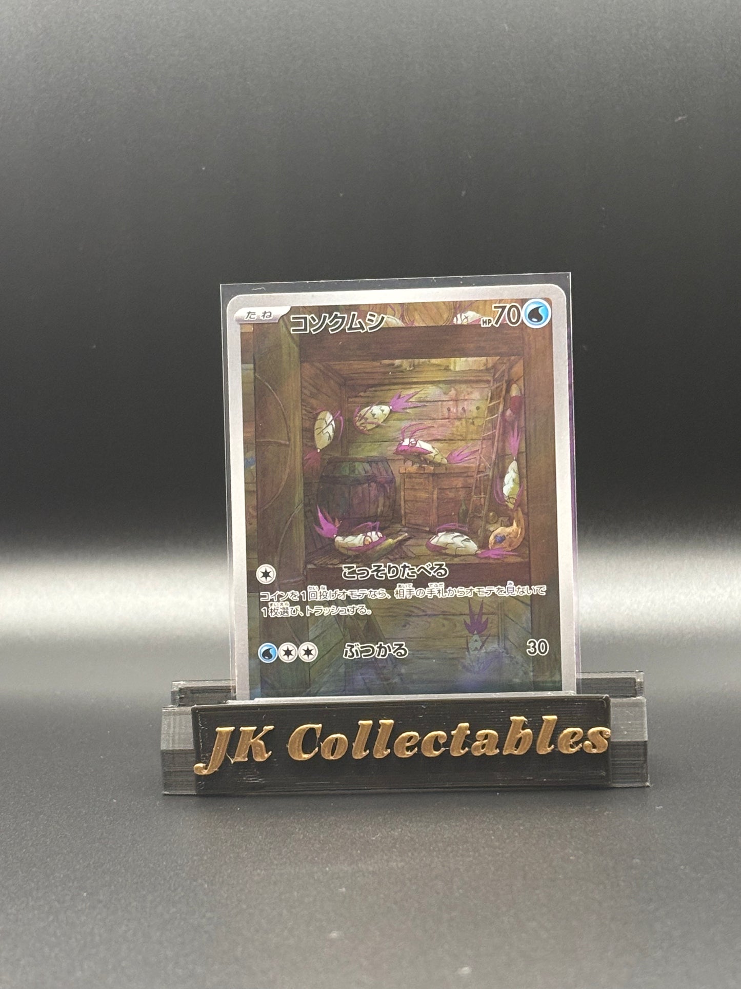 Japanese Art Rare - Wimpod - Ancient Roar 069/066