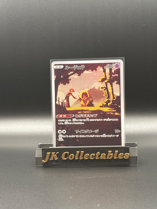 Japanese Art Rare - Jynx - Incandescent Arcana 071/068