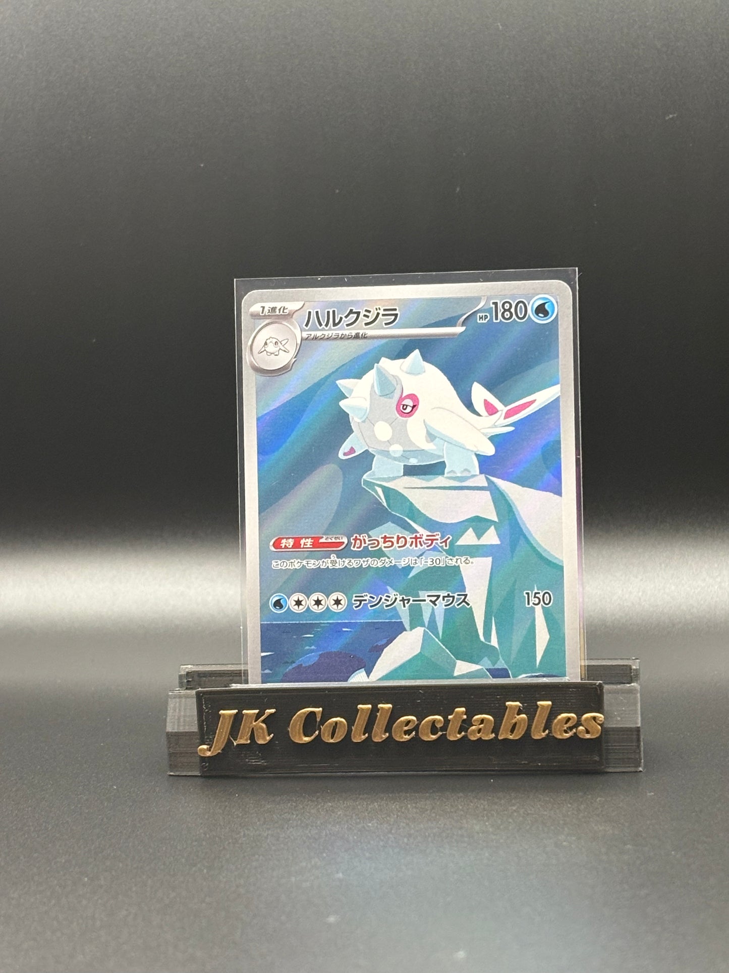 Japanese Art Rare - Cetitan - Paradise Dragona 069/064