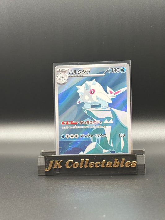 Japanese Art Rare - Cetitan - Paradise Dragona 069/064