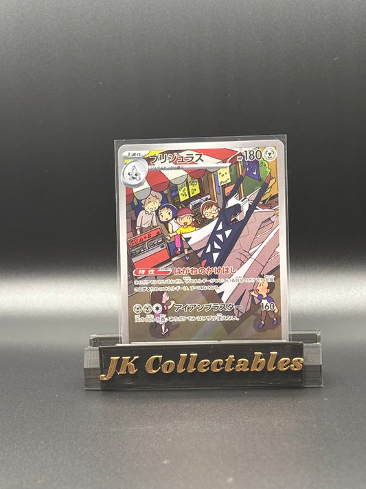 Japanese Art Rare - Archaludon - Stellar Miracle 113/102
