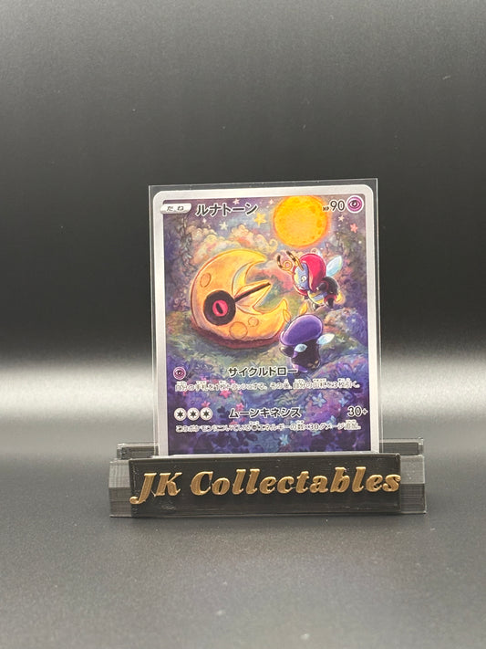 Japanese Art Rare - Lunatone - Vstar Universe 184/172