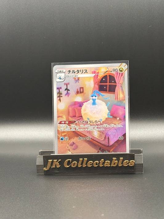 Japanese Art Rare - Altaria - Vstar Universe 194/172