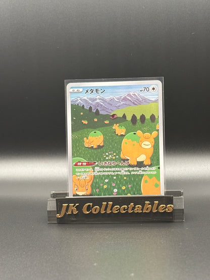 Japanese Art Rare - Ditto - Vstar Universe 197/172