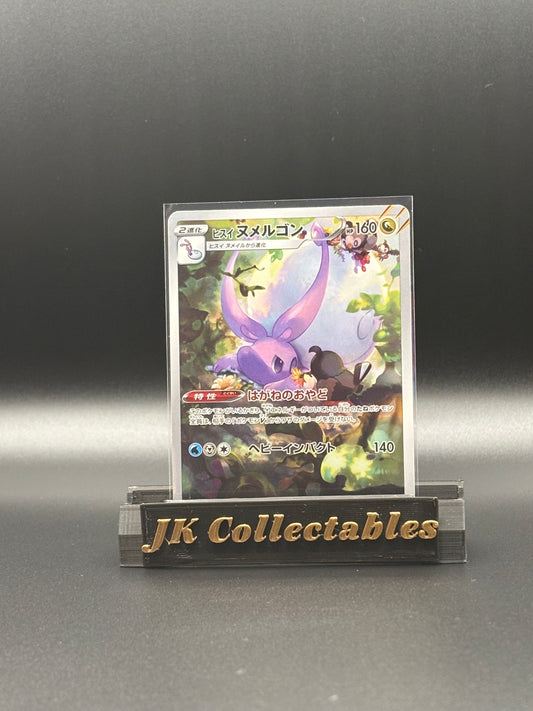 Japanese Art Rare - Hisuian Goodra - Vstar Universe 196/172