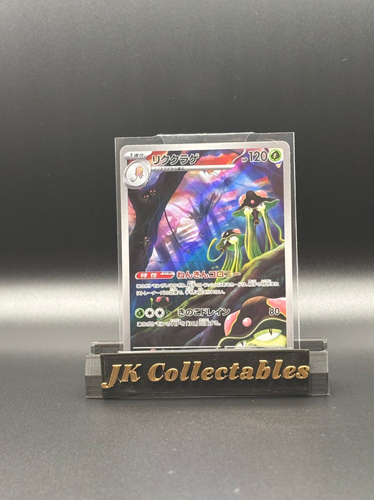 Japanese Art Rare - Toedscruel - Future Flash 068/066