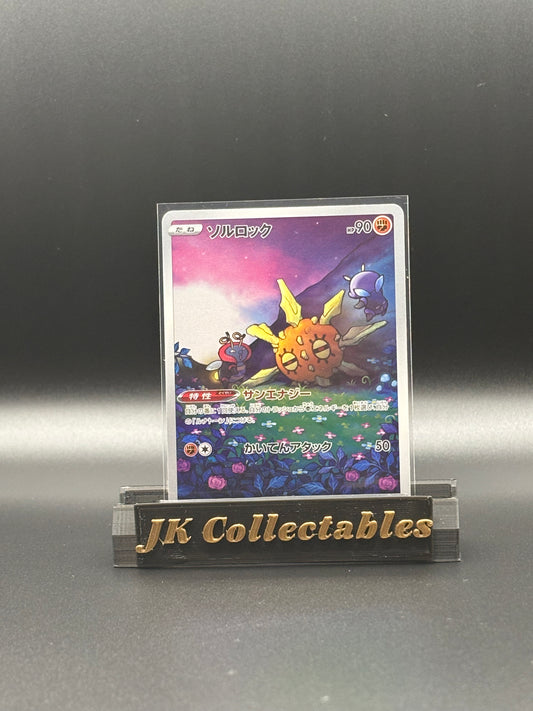 Japanese Art Rare - Solrock - Vstar Universe 189/172
