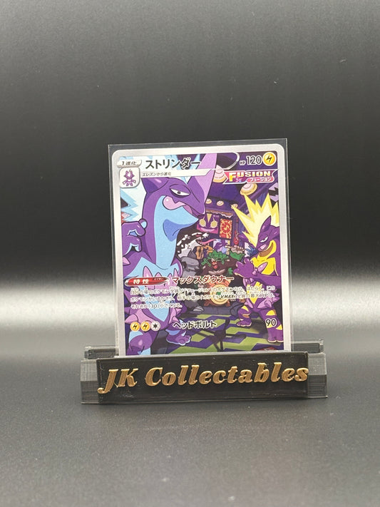 Japanese Art Rare - Toxtricity - Vstar Universe 181/172