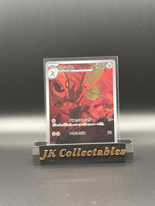 Japanese Art Rare - Scizor - Ruler Of The Black Flame 116/108