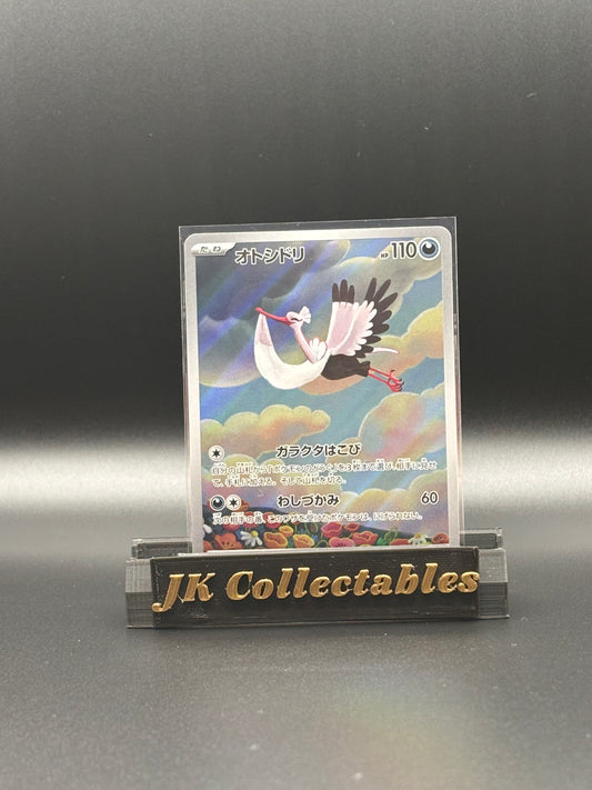 Japanese Art Rare - Bombirdier - Violet EX 089/078