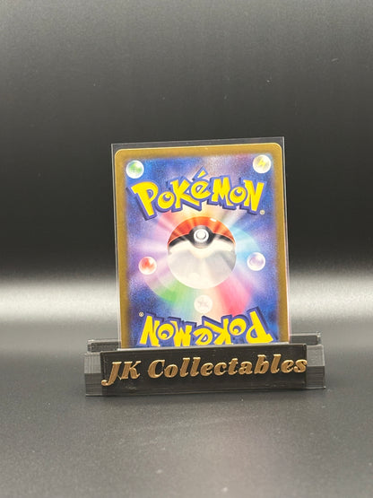 Japanese Character Rare - Octillery - VMax Climax 191/184