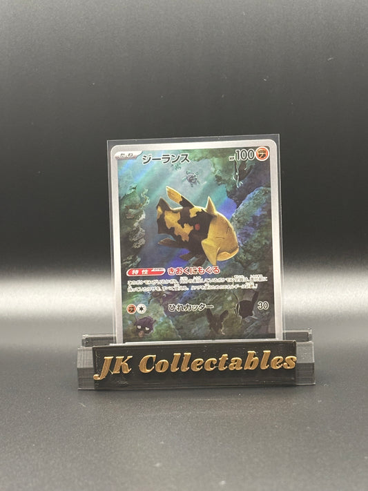 Japanese Art Rare - Relicanth - Wild Force 077/071