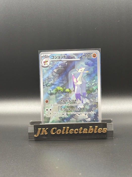 Japanese Art Rare - Meinshou - Future Flash 072/066
