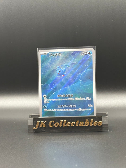 Japanese Art Rare - Phione - Crimson Haze 071/066