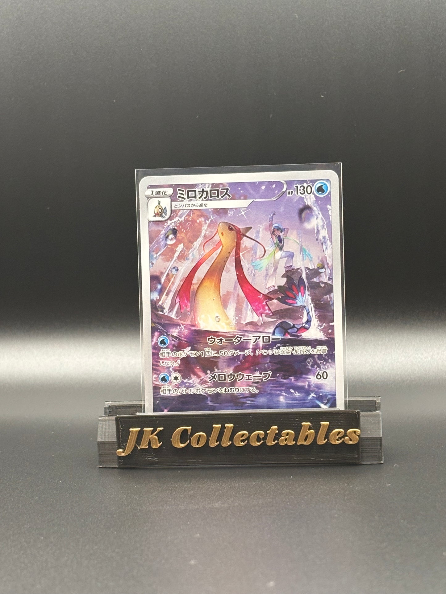 Japanese Character Rare - Milotic - Incandescent Arcana 070/068