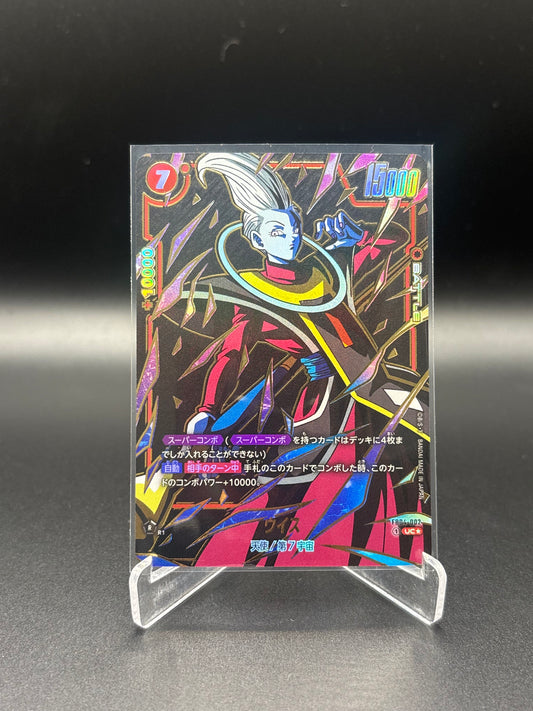 Japanese Dragon Ball Fusion World - Whis UC Alt Art FB04-002