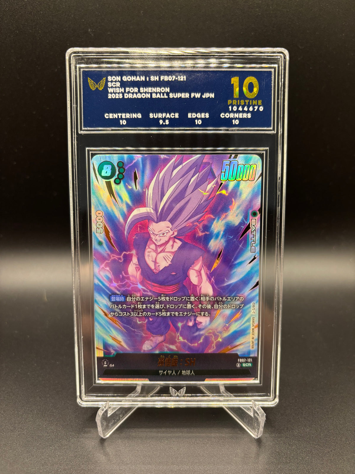 Ark 10 Son Gohan : SH SCR FB07-121 Japanese