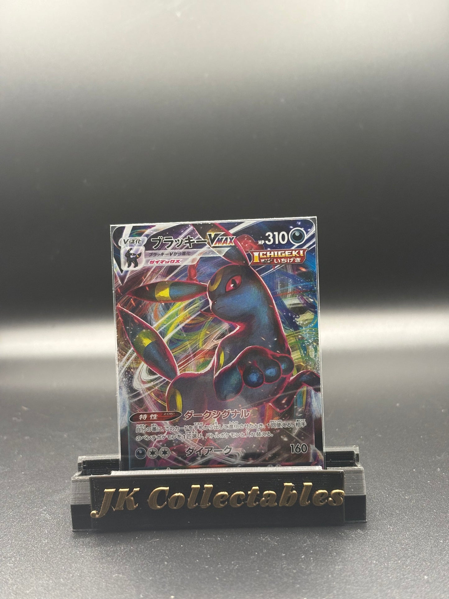 Japanese Pokemon - Eevee Heroes - Umbreon VMax 048/069